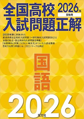 2025年版】藤代高校の偏差値｜内申点・合格ライン・対策方法を解説